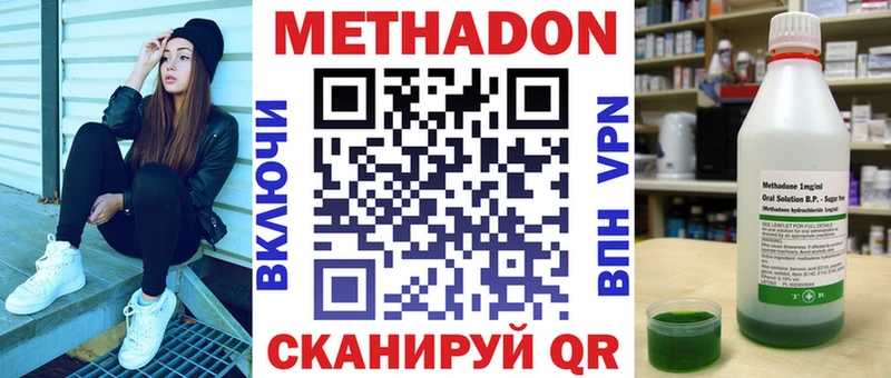 МЕТАДОН VHQ  что такое наркотик  Чадан 